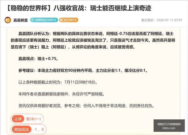 国际足联,世界杯投注,平台世界杯,国际足联2026世界杯投注平台,世界杯2026投注,2026世界杯博彩,国际足联投注网站,世界杯投注策略,足球博彩2026,世界杯投注指南,2026国际足联赛事